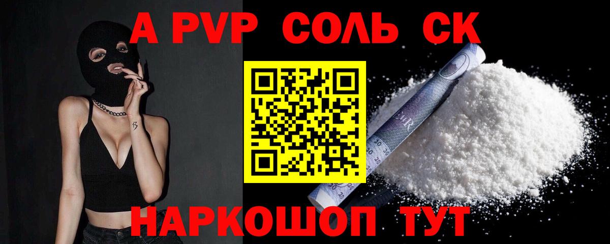 Alpha PVP кристаллы Янаул