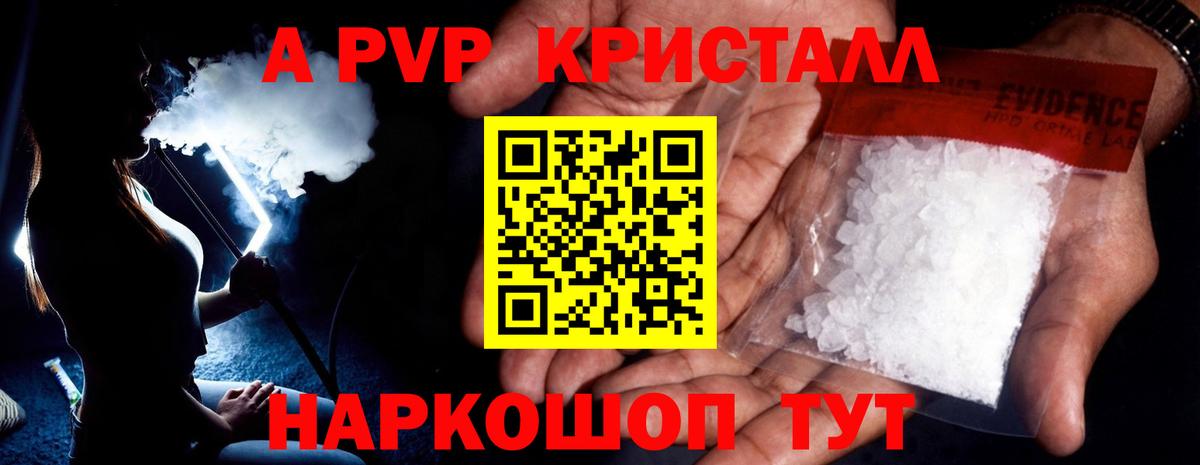 хочу   Альфа ПВП  А ПВП VHQ  Вход с VPN  A PVP мука  Янаул 