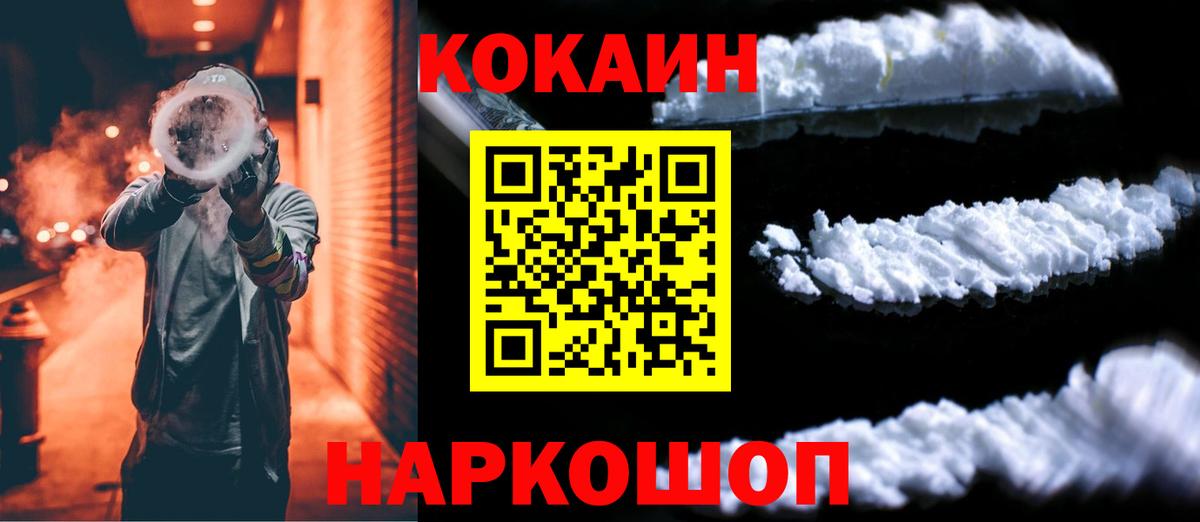 Янаул  КОКАИН  Кокаин 99%  как найти закладки  COCAIN Колумбийский  Вход с VPN 