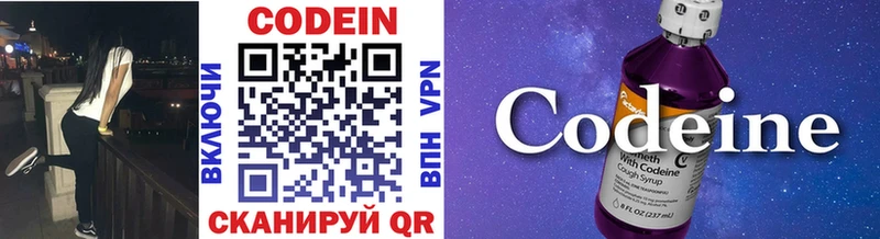 блэк спрут вход  Янаул  shop формула  Кодеин напиток Lean (лин) 