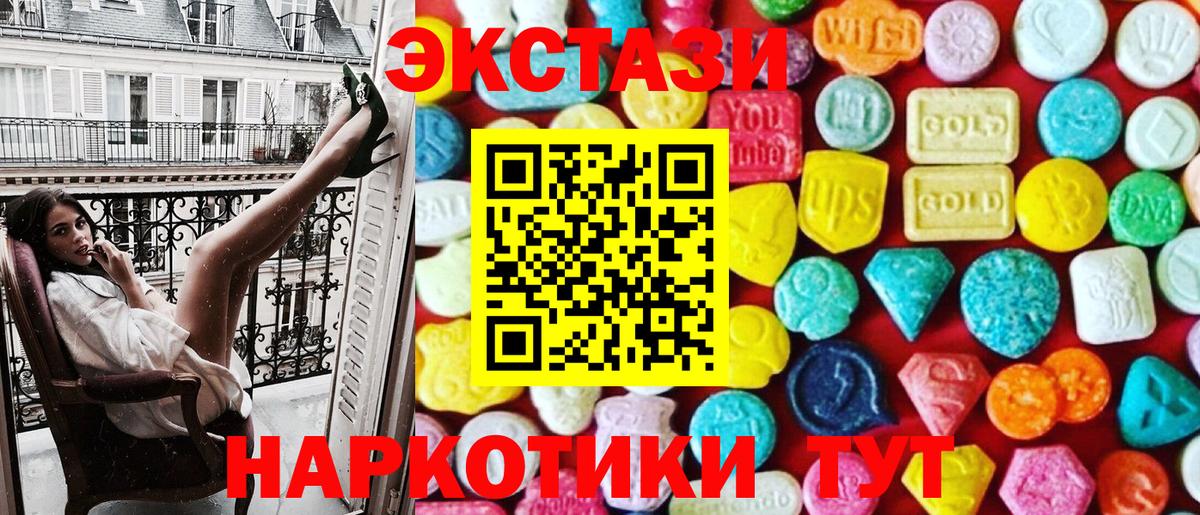 ЭКСТАЗИ  Экстази 99%  Вход с VPN  Экстази 300 mg  купить наркотики сайты  Янаул 