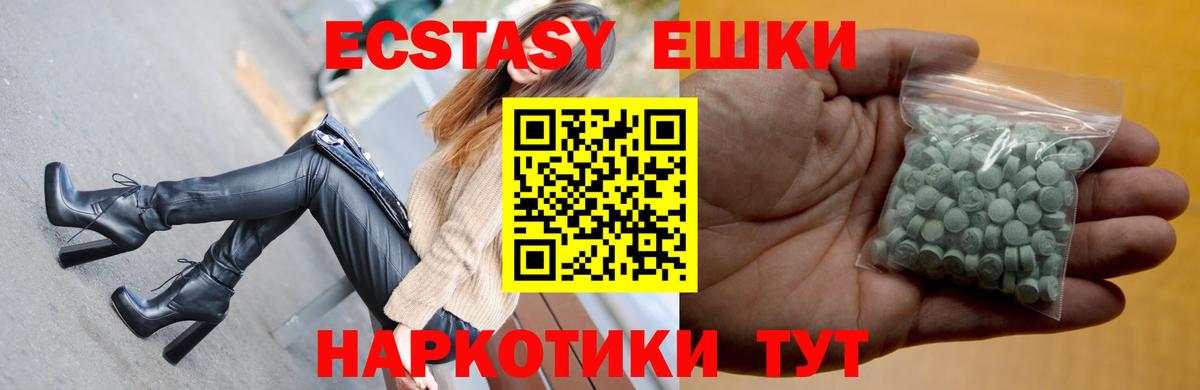 Экстази диски Янаул