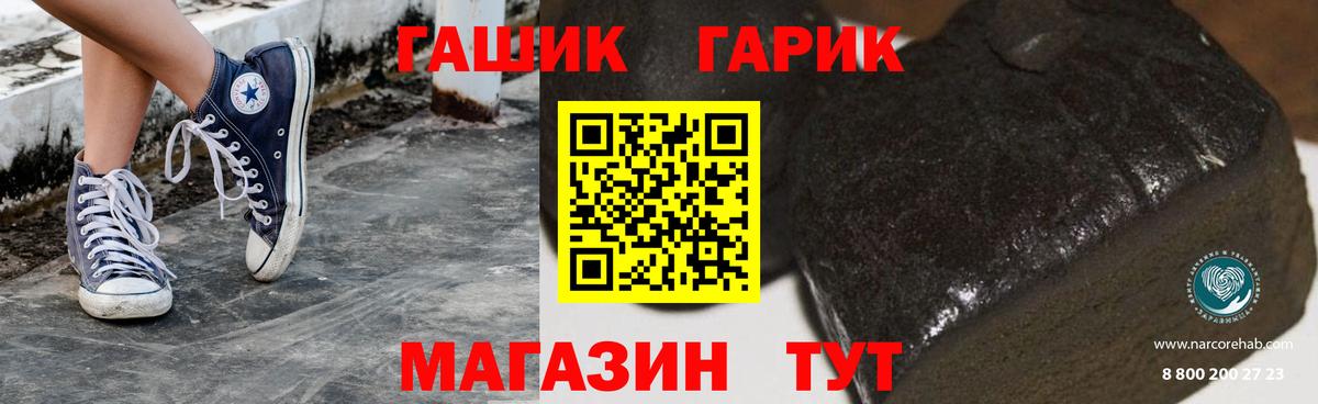 ГАШ hashish  купить наркотики цена  Янаул  Вход с VPN 