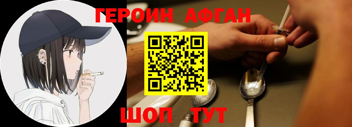 Янаул  ГЕРОИН хмурый  Вход с VPN 