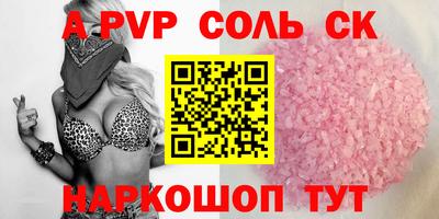 apvp Рыбинск