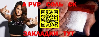 apvp Рыбинск