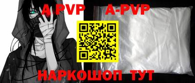 apvp Рыбинск