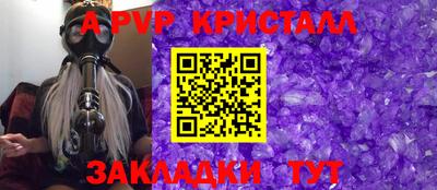 apvp Рыбинск
