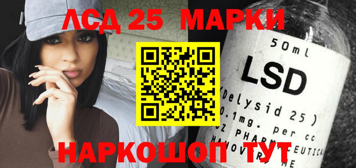 LSD-25 экстази ecstasy  ЛСД экстази ecstasy  Янаул  Вход с VPN 