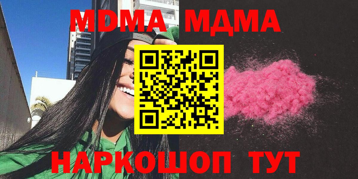 Янаул  МДМА кристаллы  Вход с VPN 