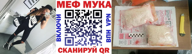 МЯУ-МЯУ mephedrone  Янаул 