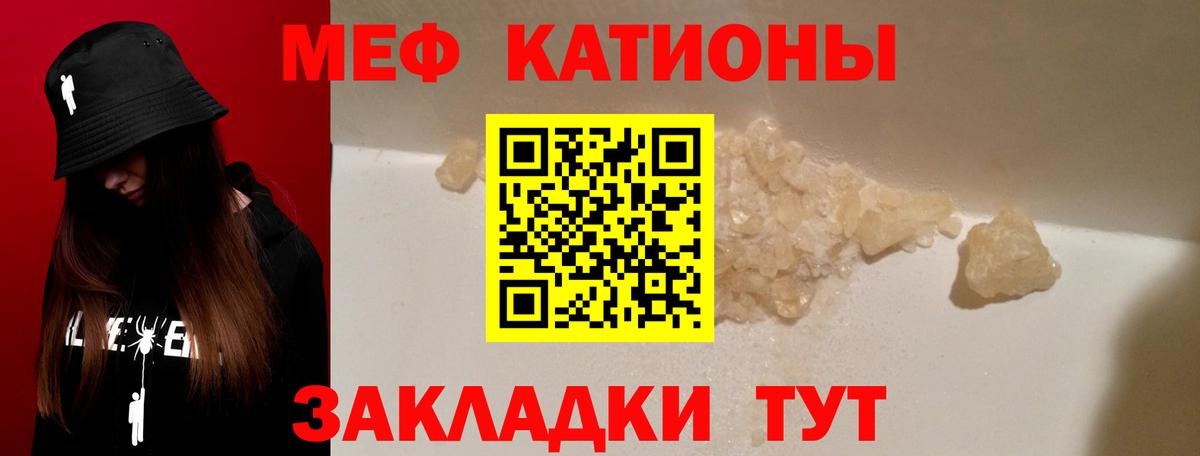 МЕФ  МЯУ-МЯУ мяу мяу  Вход с VPN  Янаул  МЕГА tor  МЕФ 