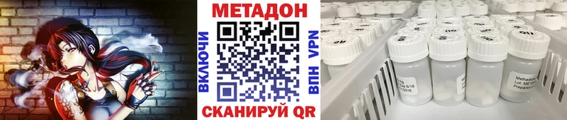 Метадон methadone  Янаул 