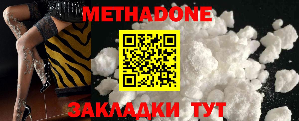 Янаул  МЕТАДОН VHQ  Вход с VPN 