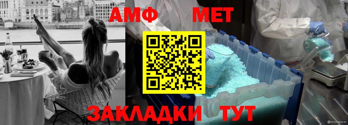 Первитин Декстрометамфетамин 99.9% Янаул