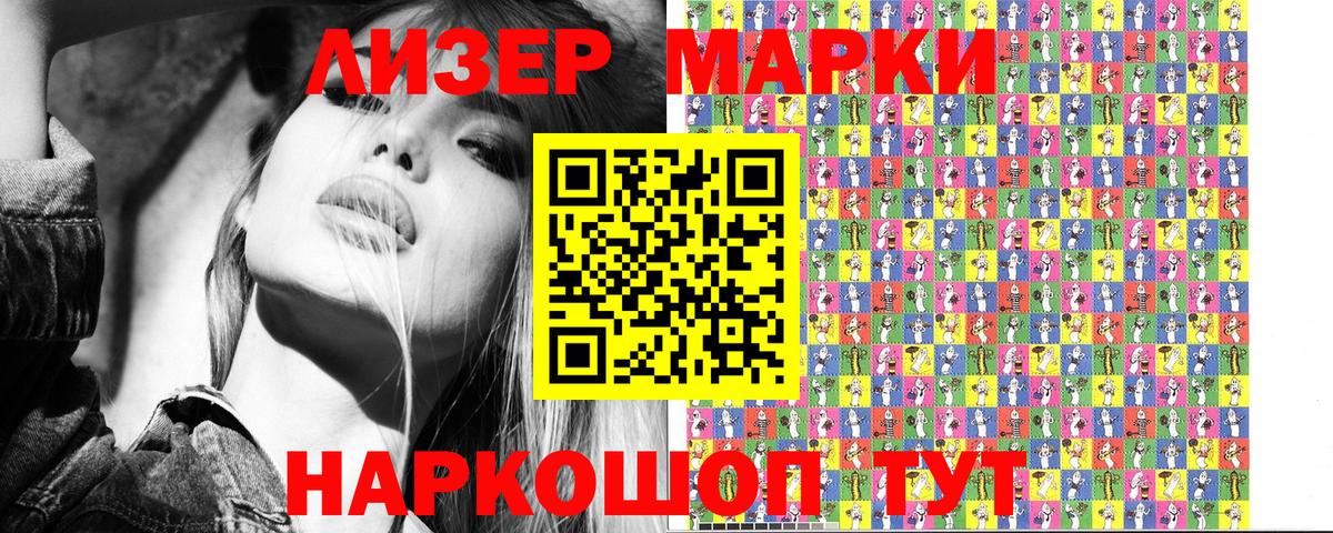 Марки N-bome 1,8мг Янаул
