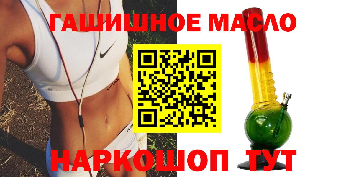 Янаул  Дистиллят ТГК жижа  Вход с VPN  ТГК гашишное масло 